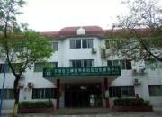 華南師范大學醫(yī)院